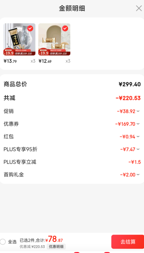 <span>白菜！</span>東北老字號，中街大果  麻醬味+黑芝麻黑枸杞味雪糕大果 8支*6件新低79.81元包郵（1.66元/支）