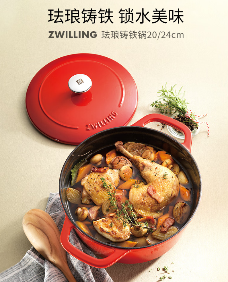 ZWILLING 雙立人 琺瑯鑄鐵鍋 20cm/2.2L209.2元包郵