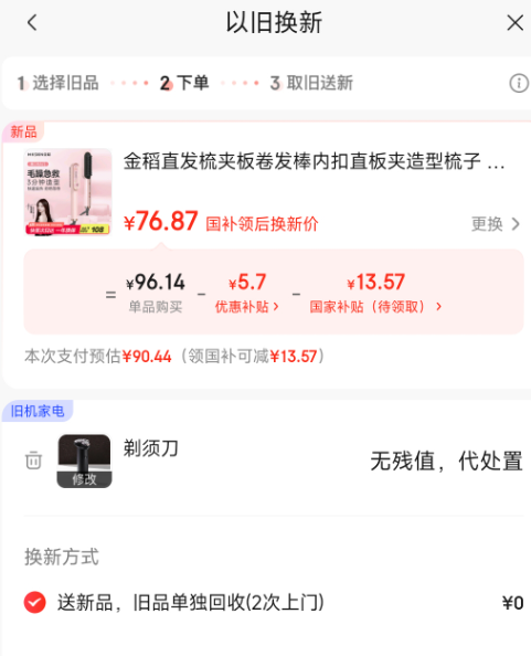 金稻 KD-380 直發(fā)梳夾板造型梳子卷發(fā)棒新低76.88元包郵
