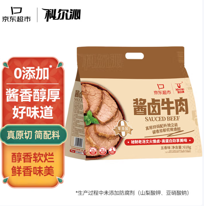 科爾沁 0添加 醬牛肉五香味 618g新低56.41元包郵
