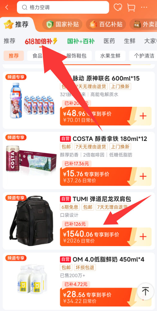 <span>白菜！</span>Tumi 途明 DFO Fremont系列 男士彈道尼龍雙肩包02223389HKO1540.06元包郵（ALPHA3相似款6300）