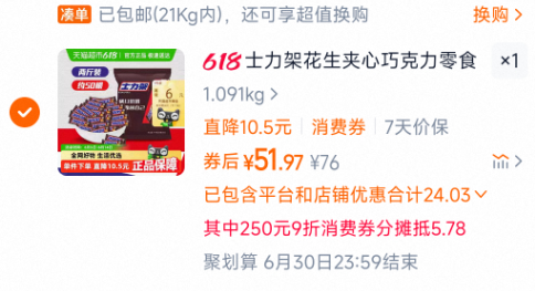 SNICKERS 士力架 花生夾心巧克力 20g*50條 約1000g45.97元包郵