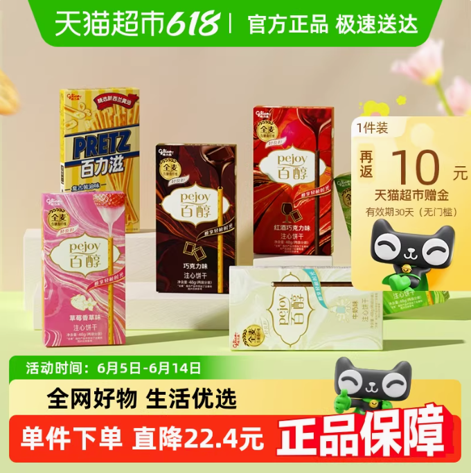 <span>白菜！</span>格力高 百醇百力滋組合裝 6盒 共281g *2件新低28.07元包郵（2.34元/盒）