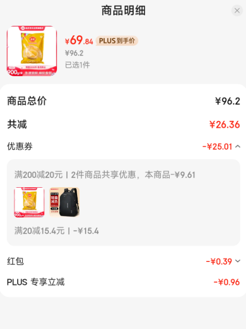 Goodfarmer 佳農 泰國冷凍金枕頭榴蓮肉900g70.23元包郵（39元/斤）