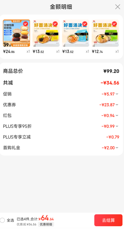 統(tǒng)一  湯達(dá)人 日式豚骨拉面 等多口味任選3件 125g*5袋*3件40.72元包郵（2.71元/包）