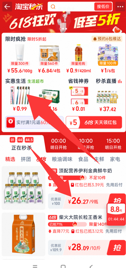 伊利 金典 鮮牛奶235ml*7瓶+A2有機235ml*2瓶鮮牛奶新低26.27元包郵（均價2.91元/瓶）