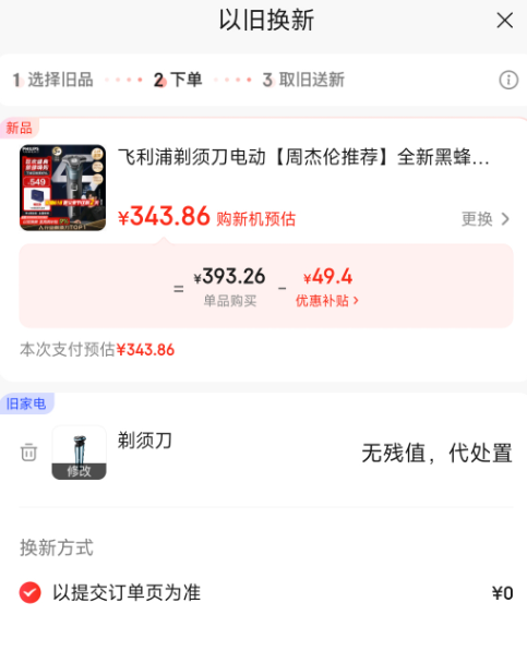 <span>白菜！</span>PHILIPS 飛利浦 全新黑蜂巢5系 S5832旗艦款 電動(dòng)剃須刀新低343.86元包郵（無(wú)需國(guó)補(bǔ)?。? style=