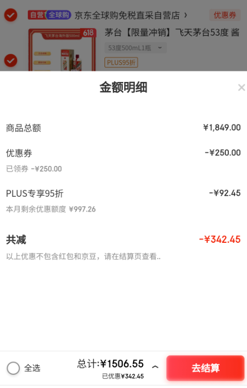 <span>白菜！</span>MOUTAI 茅臺(tái) 飛天 海外版 2024年 53度醬香型白酒500mL新低1506.55元包郵