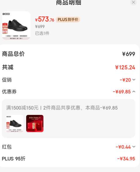Ecco 愛步 Irving歐文系列 男士真皮透氣休閑鞋 511734574.2元包郵