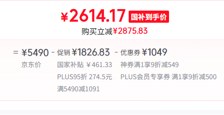 <span>白菜！</span>Panasonic 松下 V8家庭版 CH2J534WSC 電動智能馬桶新低2614.17元包郵