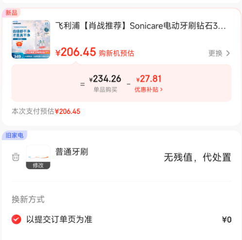 <span>白菜！</span>Philips 飛利浦 HX5181/01 鉆石3系 電動(dòng)牙刷 含2刷頭新低176.45元包郵（無需國補(bǔ)?。? style=