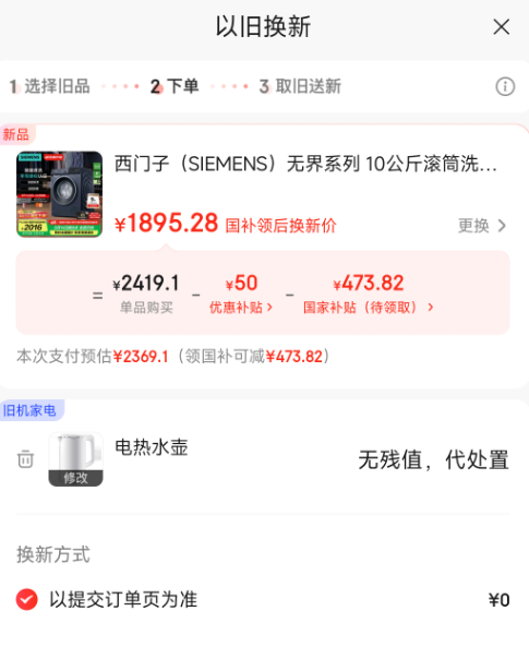 <span>白菜！</span>20點(diǎn)開始，SIEMENS 西門子 無界系列 WG52E1U10W 10公斤滾筒洗衣機(jī)新低1845.28元包郵