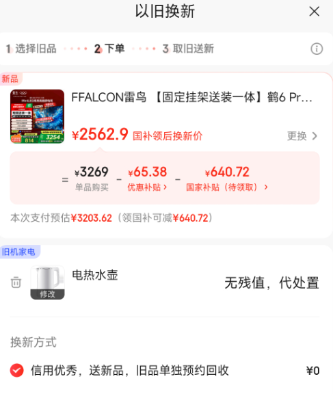 FFALCON 雷鳥 鶴6 Pro 24款 75英寸MiniLED電視 75S585C Pro新低2562.9元包郵