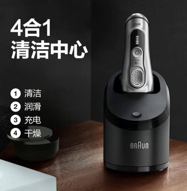 <span>白菜！</span>Braun 博朗 頂配9系 9370cc 帶4合1清潔中心 電動(dòng)剃須刀新低1014.24元包郵