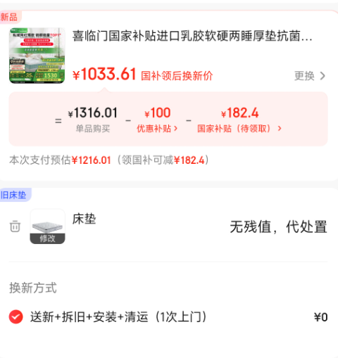 <span>白菜！</span>Sleemon 喜臨門(mén) 光年P(guān)lus3.0床墊 1.5/1.8米*2米新低1033.61元包郵（送一對(duì)記憶枕+床笠）