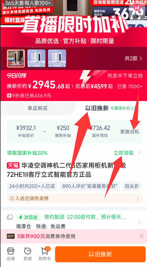 <span>白菜！</span>WAHIN 華凌 神機(jī)二代 KFR-72LW/N8HE1Ⅱ 超一級能效 變頻冷暖立式空調(diào) 3匹新低2915.68元包郵