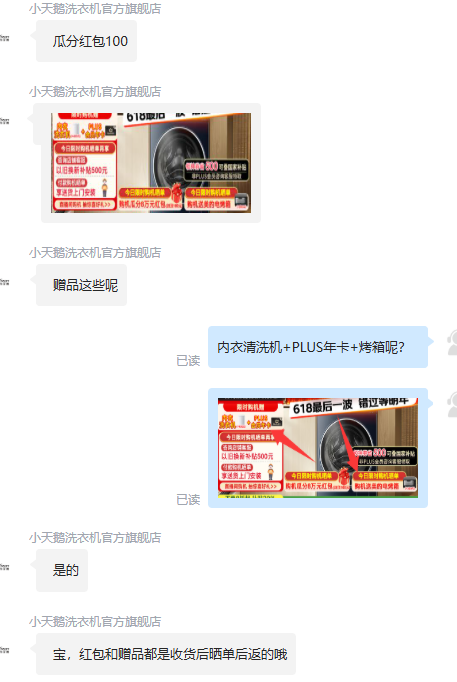 <span>白菜！</span>LittleSwan 小天鵝 小藍(lán)鯨2.0 藍(lán)氧2.0系列 TG100V89PRO+89PRO 洗烘套裝 10kg新低5167.25元包郵（無國補(bǔ)也可買?。?/></p><p><br/></p>					</div>
					<!--正文end-->
					
					
					<div   class=