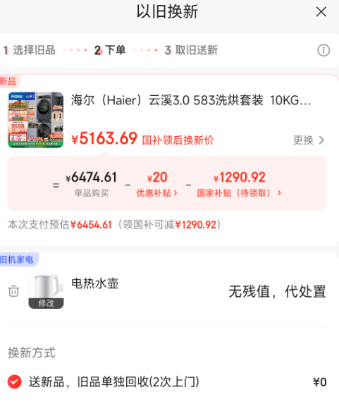 <span>白菜！</span>Haier 海爾 云溪3.0 經(jīng)典旗艦583精英版 熱泵洗烘套裝 10Kg新低5165.88元包郵