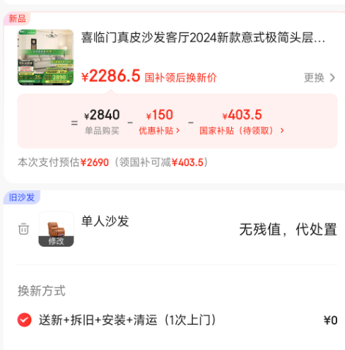 <span>白菜！</span>Sleemon 喜臨門 小飛象 意式極簡頭層牛皮沙發(fā) 四人位 260cm新低2286.5元包郵