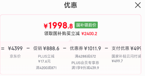 <span>白菜！</span>LittleSwan 小天鵝 TD100VP28MAX 小鋼炮2.0 超薄全嵌洗烘一體滾筒洗衣機 10kg新低1898.8元包郵