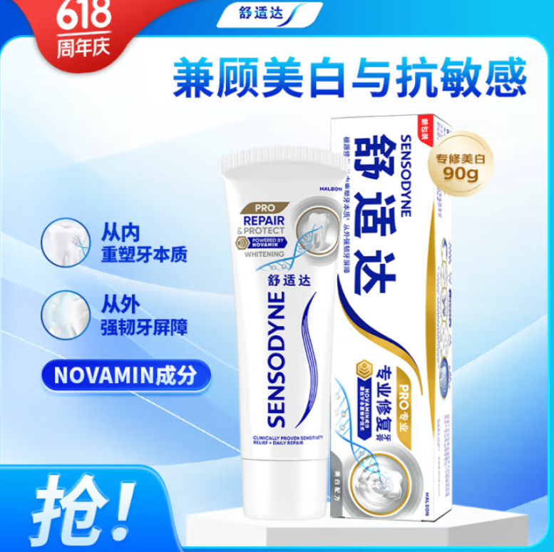 Sensodyne 舒適達(dá) 專業(yè)修復(fù)美白牙膏 90g20.67元包郵