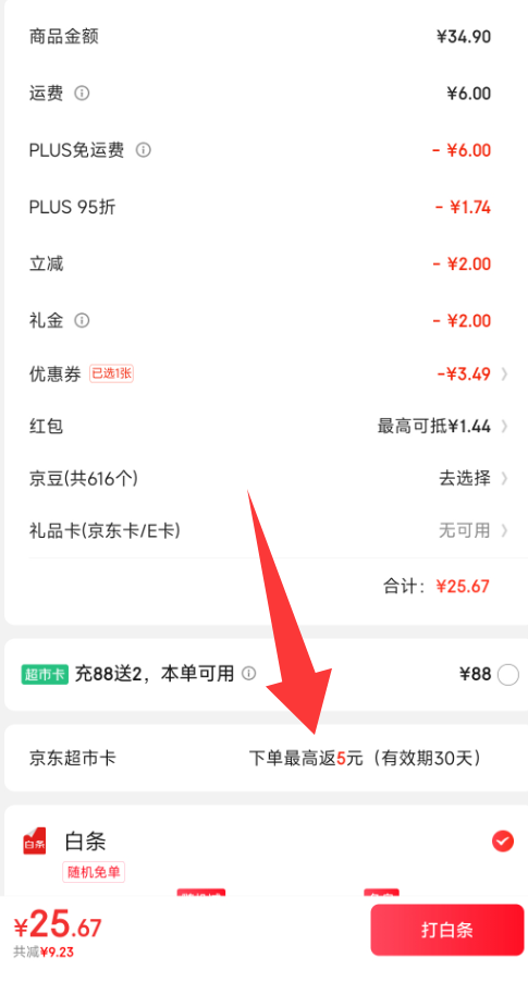 Sensodyne 舒適達(dá) 專業(yè)修復(fù)美白牙膏 90g20.67元包郵