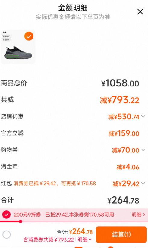 <span>白菜！</span>UNDER ARMOUR 安德瑪 Phantom 4 隨行系列 男女運(yùn)動(dòng)休閑鞋264.78元包郵