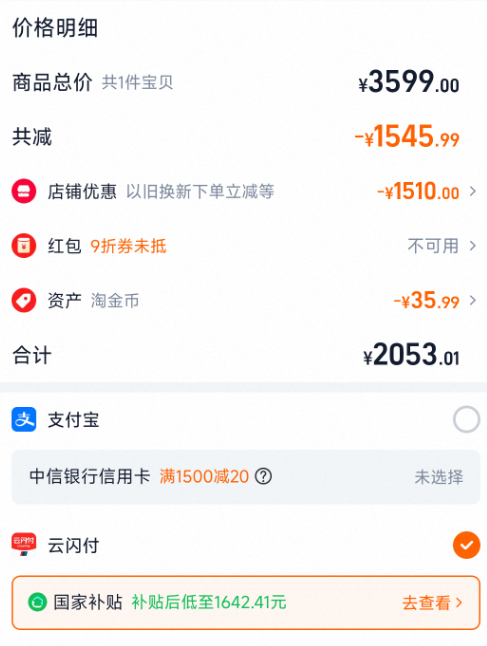 Xiaomi 小米 巨省電pro 2025新款 超一級能效 變頻冷暖壁掛式空調(diào)掛機(jī) 35GW-NA20/V1A11642.41元包郵