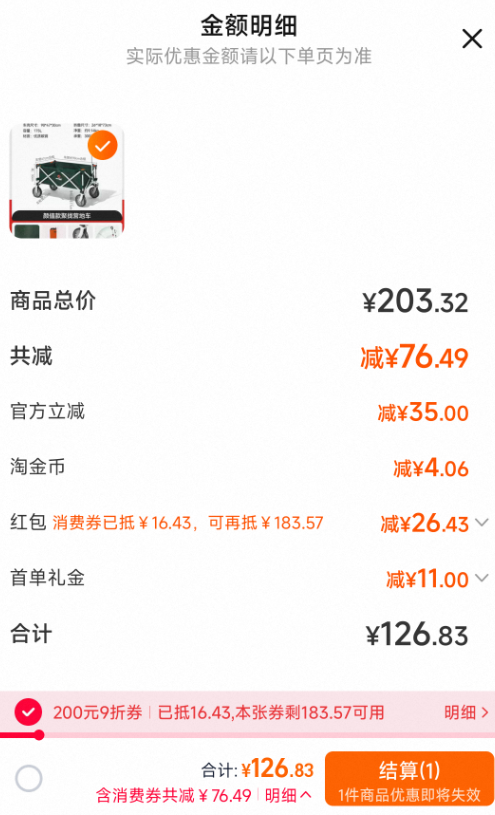 <span>白菜！</span>Westfield outdoor 我飛 WTR-727OG 便攜式折疊推車(chē) 175L新低126.83元包郵