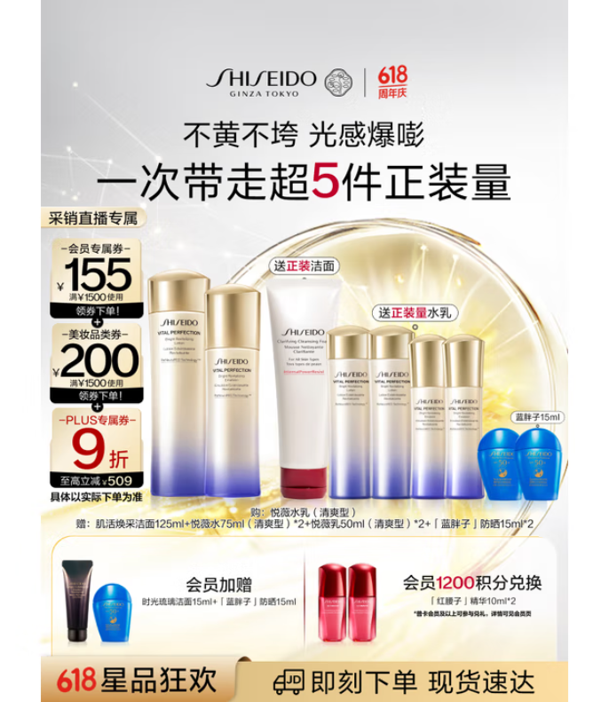 Shiseido 資生堂 第二代悅薇清爽水乳套裝（水150mL+乳100mL） 送同款150ml+100ml+一堆贈(zèng)品新低1010.6元包郵