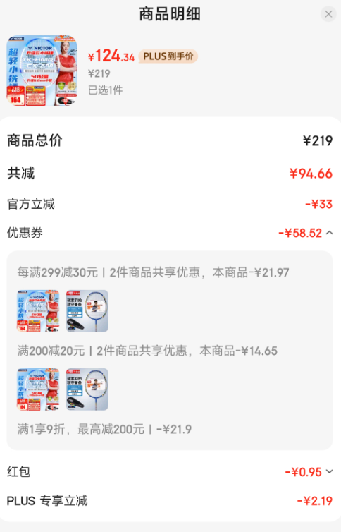 <span>白菜！</span>VICTOR 威克多 小鐵錘TK-HMRL 全碳素高磅進攻羽毛球拍新低125.29元包郵