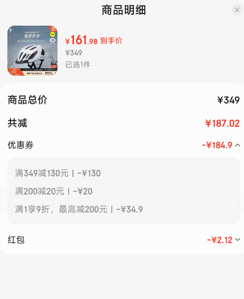 <span>白菜！</span>SPECIALIZED 閃電 CHAMONIX 3 MIPS 男女自行車頭盔 多色新低164.1元包郵