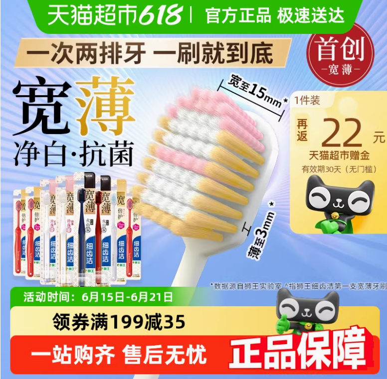 <span>白菜！</span>Lion 獅王 細(xì)齒潔寬薄寬頭軟毛牙刷 8支裝新低12.86元包郵（1.6元/支）
