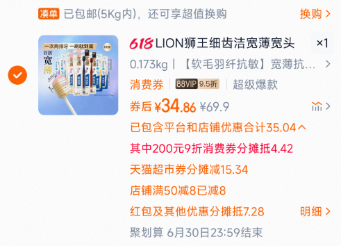 <span>白菜！</span>Lion 獅王 細(xì)齒潔寬薄寬頭軟毛牙刷 8支裝新低12.86元包郵（1.6元/支）