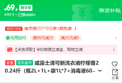 freshHY 清可新 威露士松木洗衣液 20.24斤新低69.9元包郵（3.45元/斤）