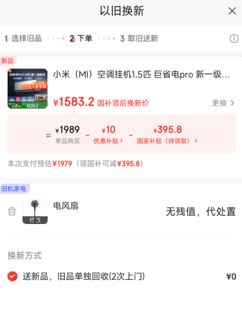 <span>白菜！</span>Xiaomi 小米 巨省電pro 2025新款 超一級能效 變頻冷暖壁掛式空調(diào)掛機 35GW-NA20/V1A11583.2元包郵