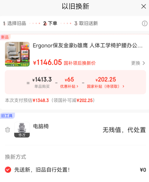 <span>白菜！</span>Ergonor 保友 金豪b雄鷹 2025款 人體工學(xué)椅新低1146.05元包郵