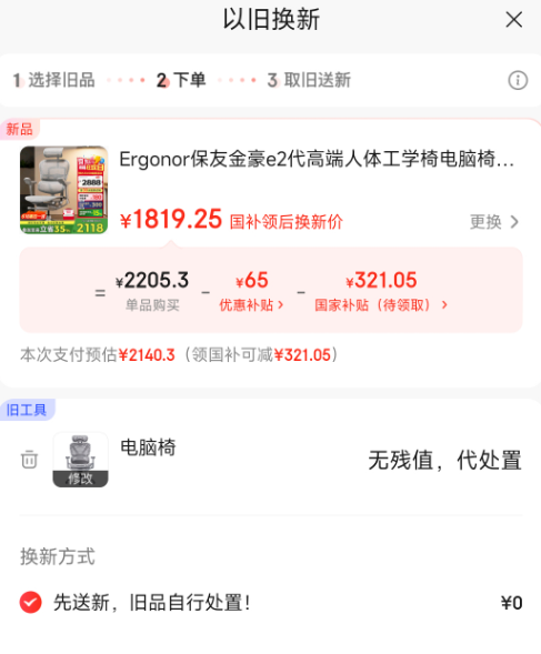 <span>白菜！</span>Ergonor 保友 金豪E 2代 高端人體工學(xué)椅新低1819.25元包郵