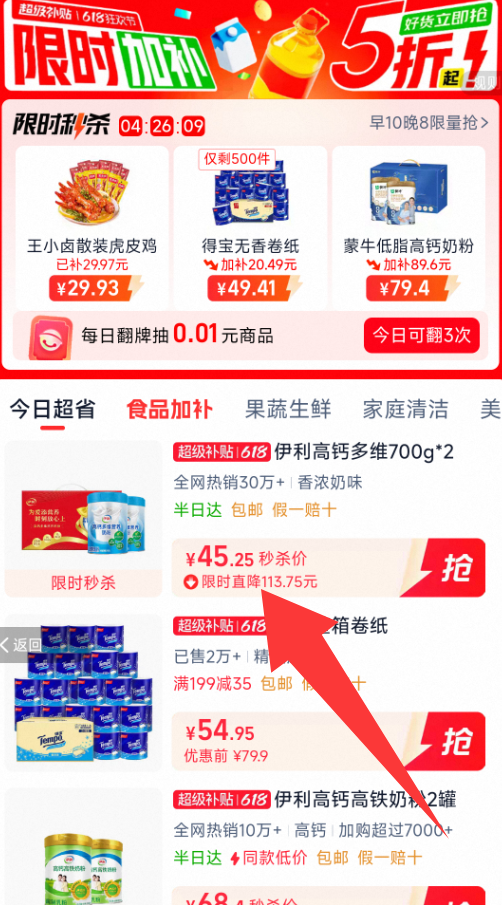 <span>白菜！</span>伊利 中老年成人高鈣多維營養(yǎng)奶粉 700g*2罐禮盒裝新低45.25元包郵