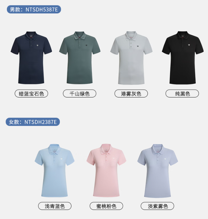 <span>白菜！</span>Northland 諾詩蘭 男女吸濕速干短袖Polo衫 多色 NTSDH5387E新低51.2元包郵