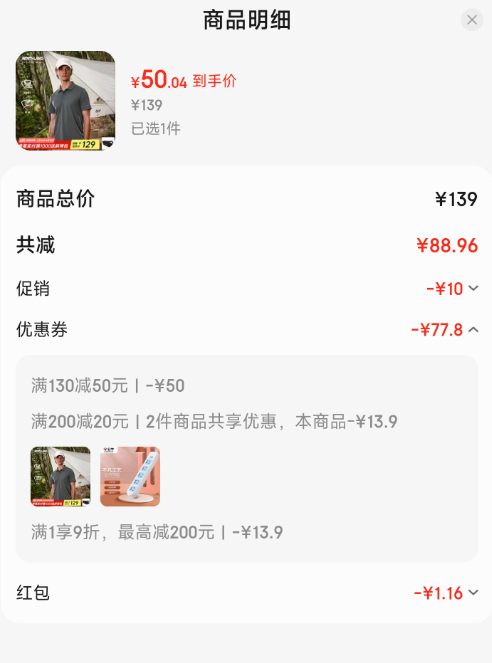 <span>白菜！</span>Northland 諾詩蘭 男女吸濕速干短袖Polo衫 多色 NTSDH5387E新低51.2元包郵