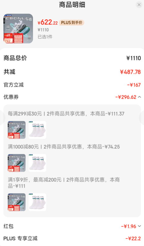 VICTOR 威克多 C90NLite 男女V2.5標(biāo)準(zhǔn)楦專業(yè)緩震類羽球鞋新低624.18元包郵