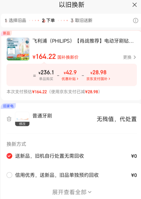 <span>白菜！</span>Philips 飛利浦  HX5161/05 鉆石3系 電動牙刷 含2刷頭新低164.22元包郵