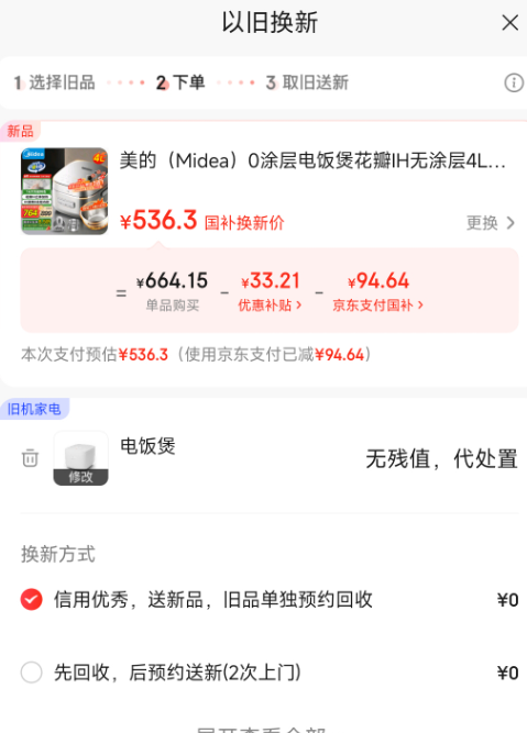 <span>白菜！</span>Midea 美的 花瓣 MB-CFB4077S IH無涂層電飯煲 4L新低386.3元包郵