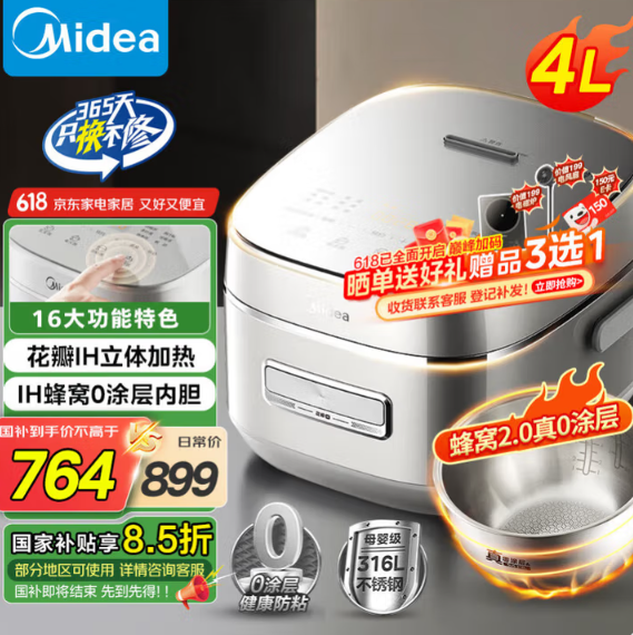 <span>白菜！</span>Midea 美的 花瓣 MB-CFB4077S IH無涂層電飯煲 4L新低386.3元包郵
