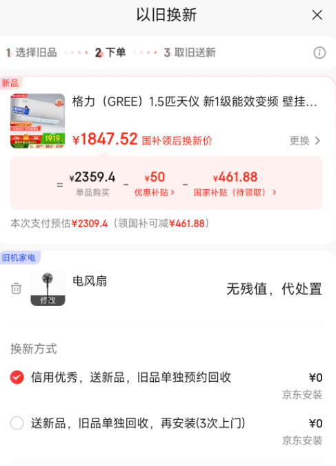 Gree 格力 天儀 KFR-35GW/(35504)FNhAa-B1 新1級能效變頻空調(diào)掛機(jī)1.5匹新低1797.52元包郵