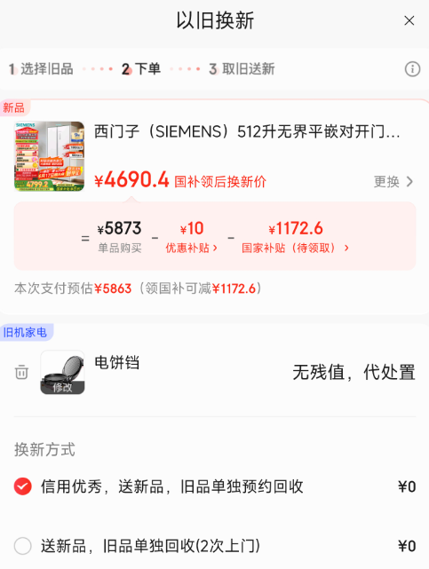 <span>白菜！</span>SIEMENS 西門子 KA512091EC 無界平嵌零嵌入對(duì)開門冰箱 512L新低4540.4元包郵