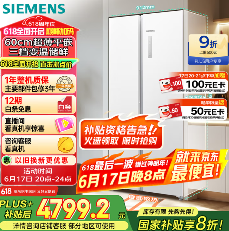 <span>白菜！</span>SIEMENS 西門子 KA512091EC 無界平嵌零嵌入對(duì)開門冰箱 512L新低4540.4元包郵