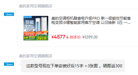 <span>白菜！</span>Midea 美的 酷省電升級(jí)Pro 新一級(jí)能效3匹立柜式空調(diào) KFR-72LW/N8KS1-1P新低3241.92元包郵