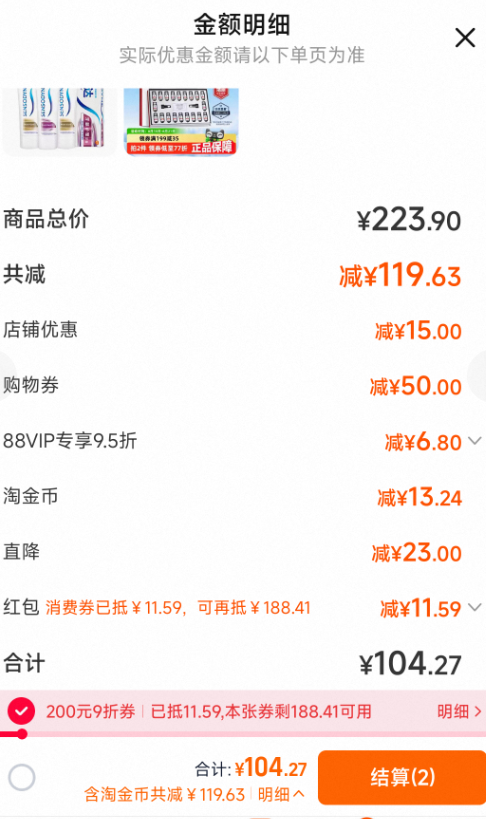 <span>白菜！</span>舒適達(dá) 抗敏感牙膏(多效+牙齦) 100g*3支新低27.42元包郵（9.14元/支）